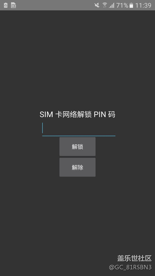 网络pin码怎么破