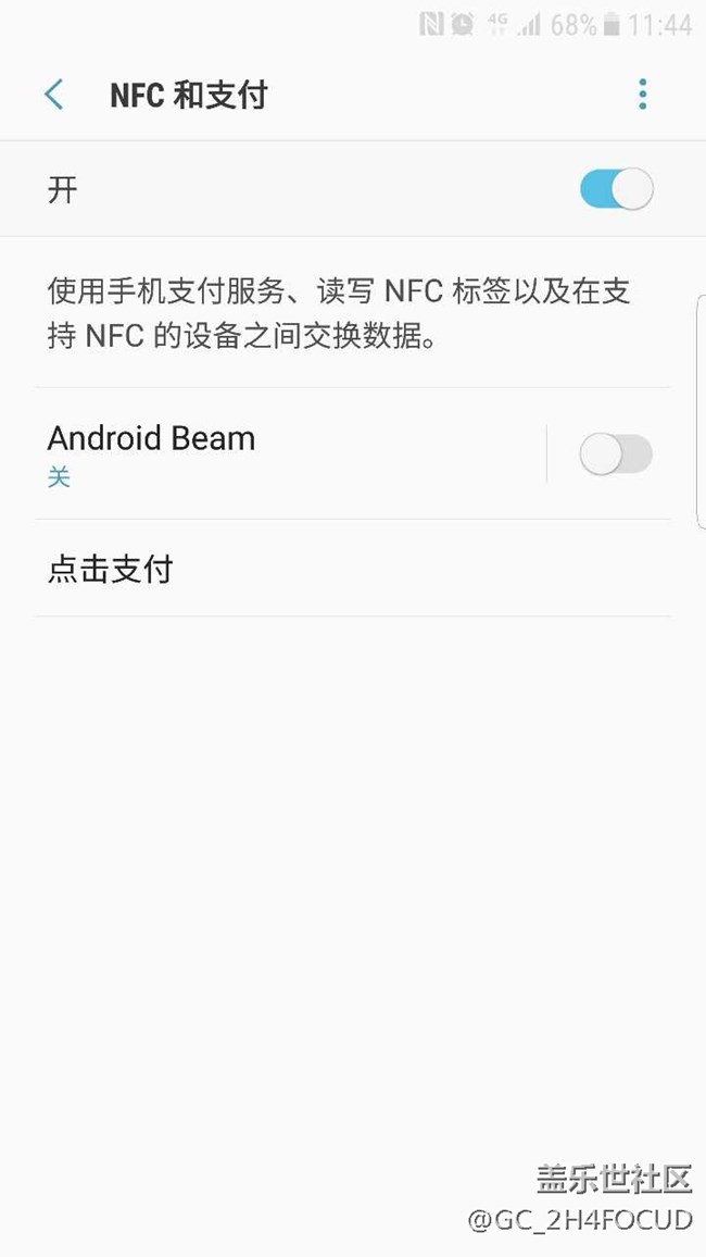 国行s7 edge升级在线升级7.0后NFC失效怎么解决?