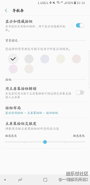 关于s8+国行系统导航条颜色？