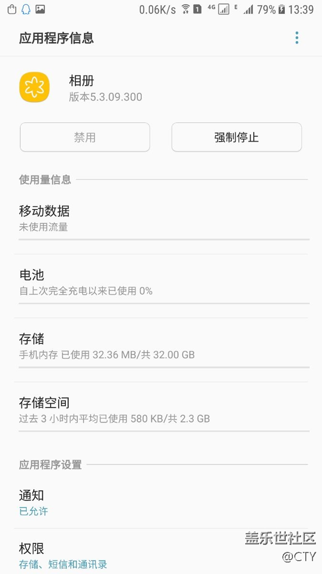 三星相册更新 自带应用商店推送更新 5.3.09.300