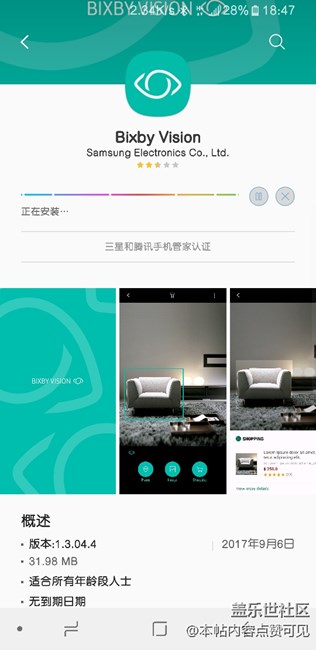 bixby核心要件刚刚版本……