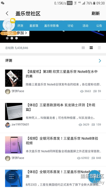 note5有个悬浮窗一直不消失