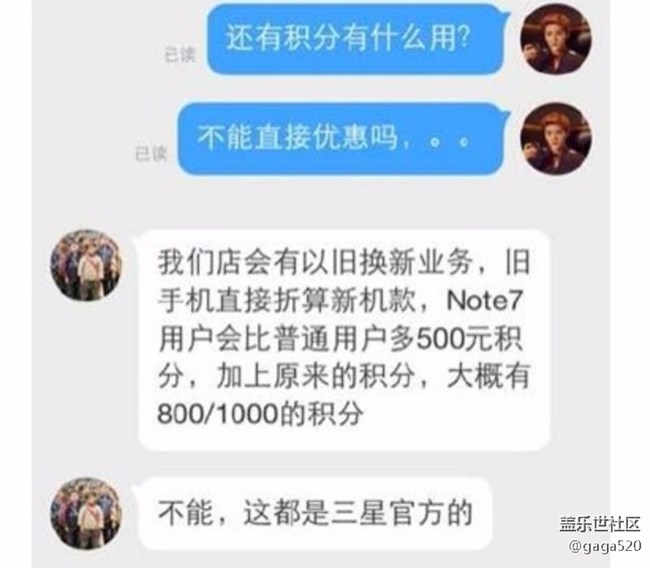 三星欺负中国  欺负中国note7用户