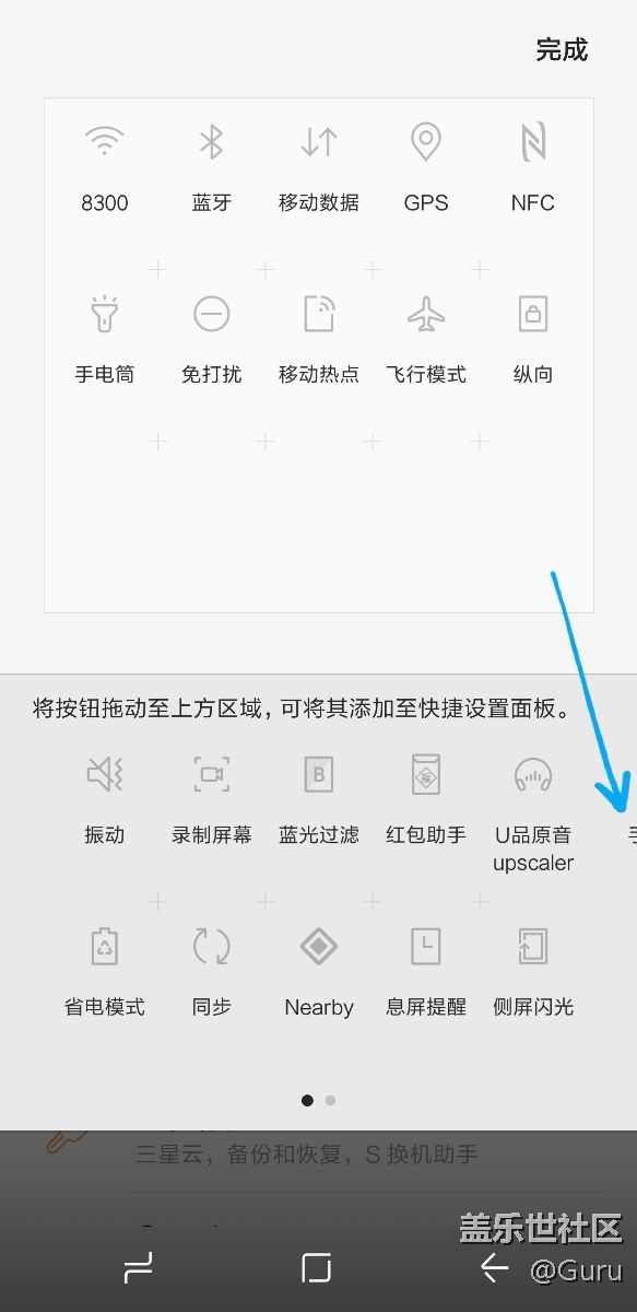 快捷面板按键顺序BUG