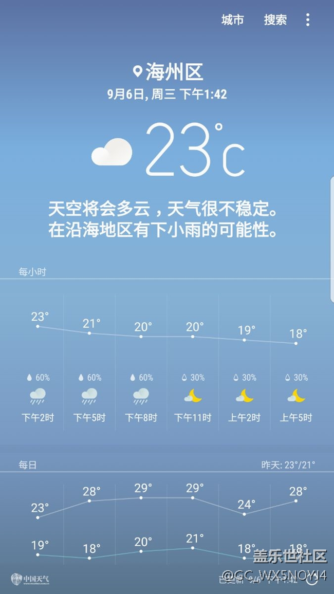 note8自带的天气不错
