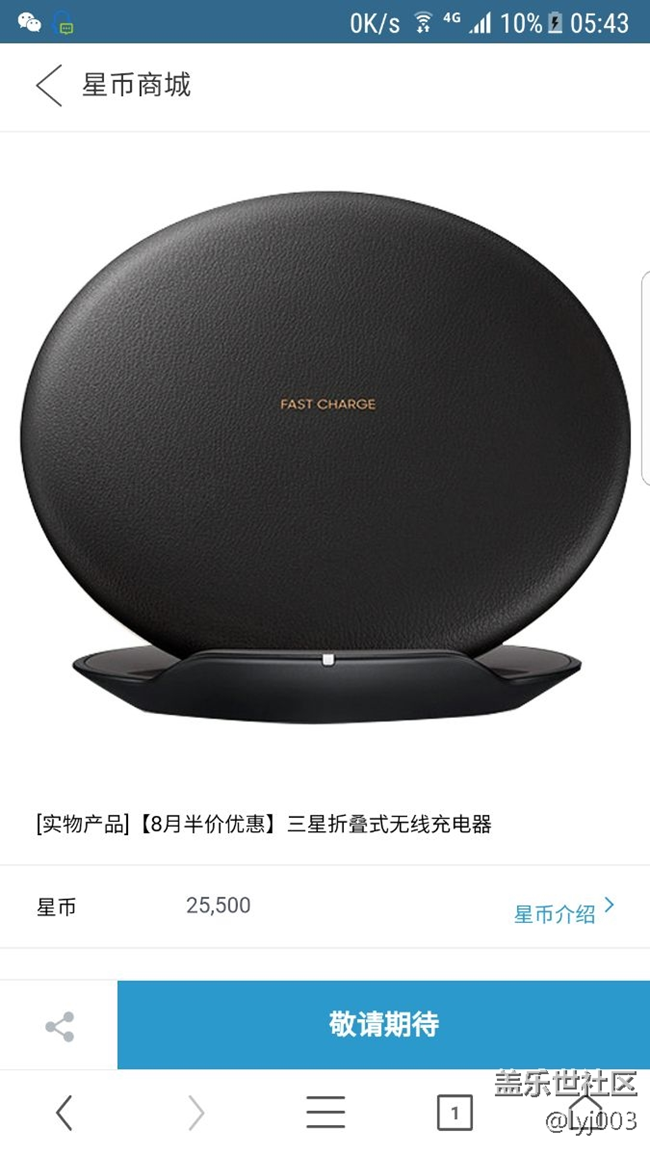 星币商城的产品