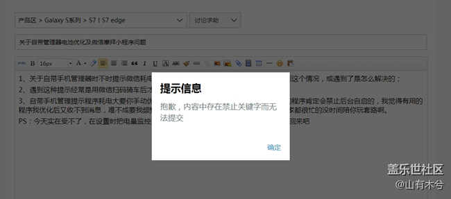 关于自带管理器电池优化及微信摩拜小程序问题