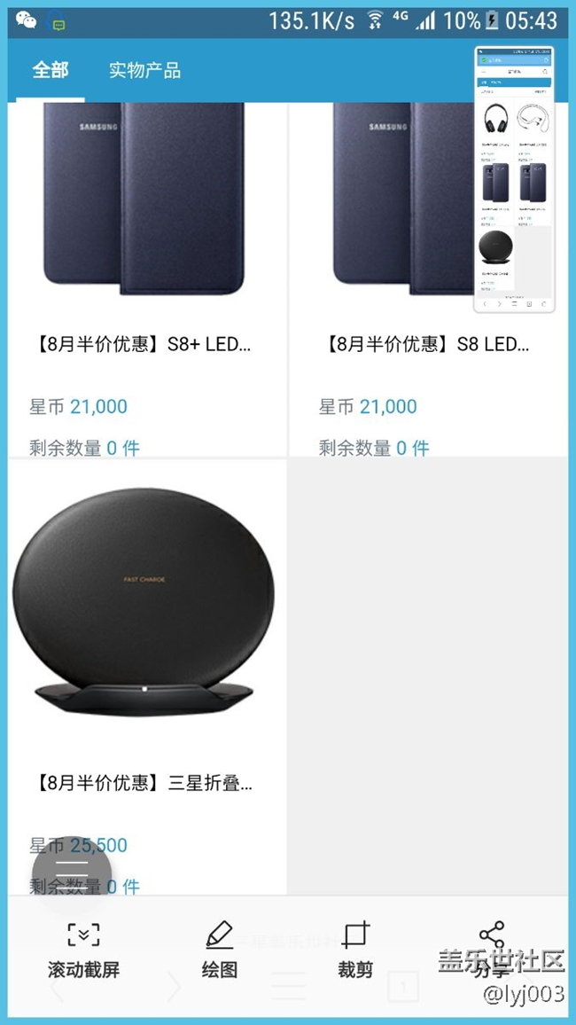 星币商城的产品