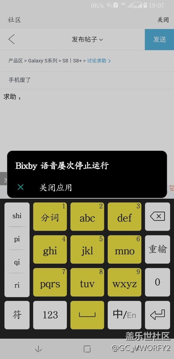 手机废了