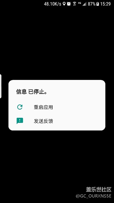 手机短信闪退，盖乐士空间，也总是闪退，进不了
