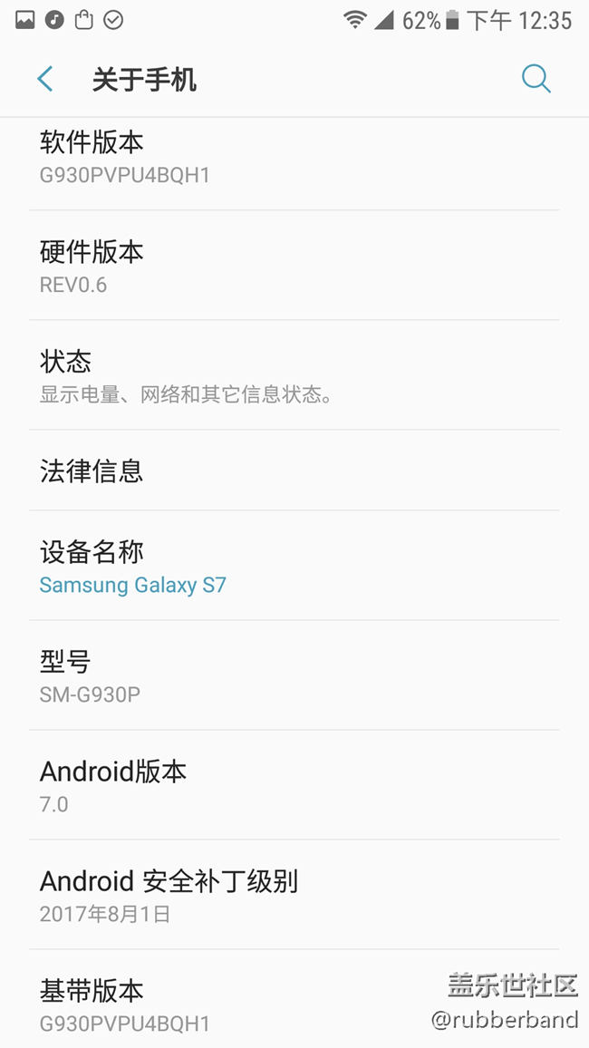 美版S7 930P刷机分享