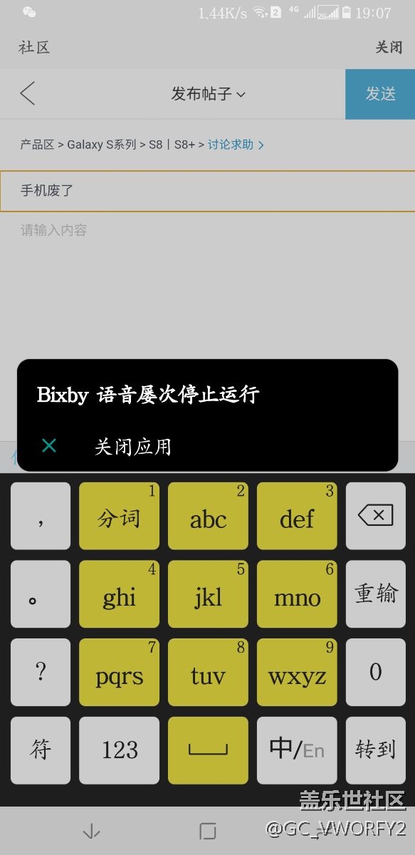 手机废了