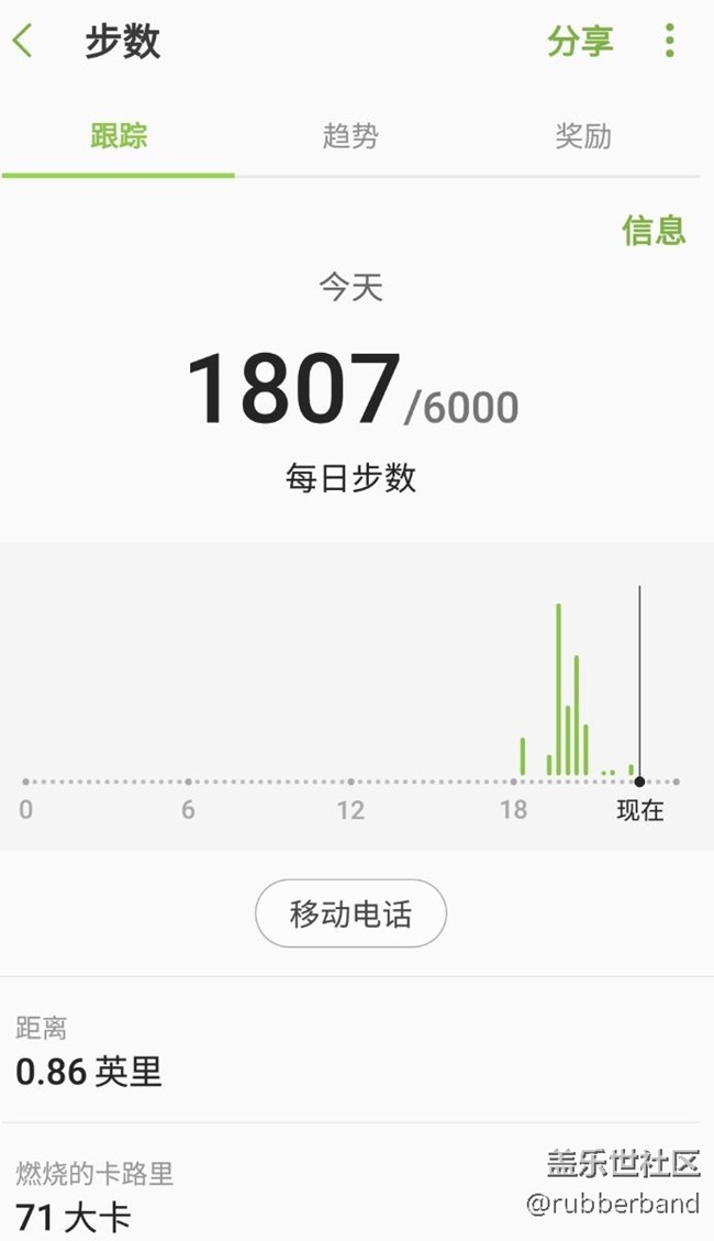S7微信运动无法计步