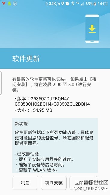 s7更新了，版本qh4