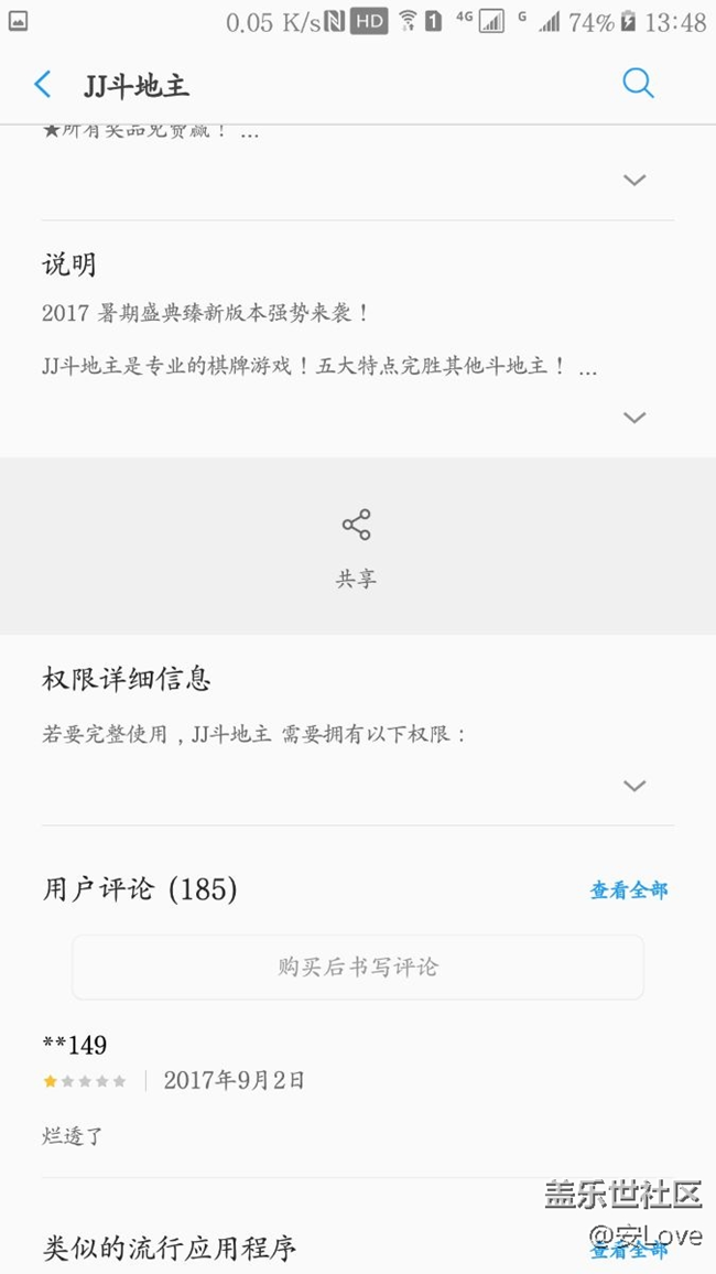 应用程序停止运行