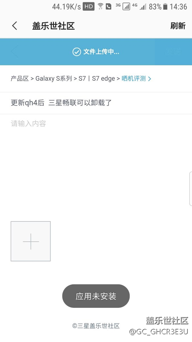 更新qh4后  三星畅联可以卸载了