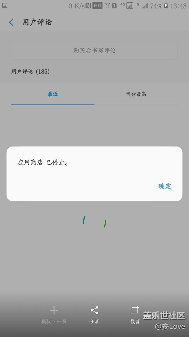 应用程序停止运行