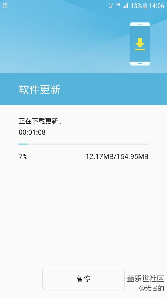 更新了 154MB