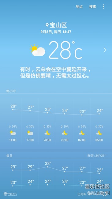 新版本貌似貌似了不少，天气可以更新啦
