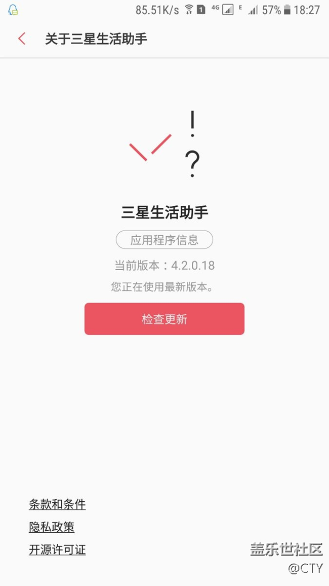 S助手正式改名三星生活助手 应用商店已更新