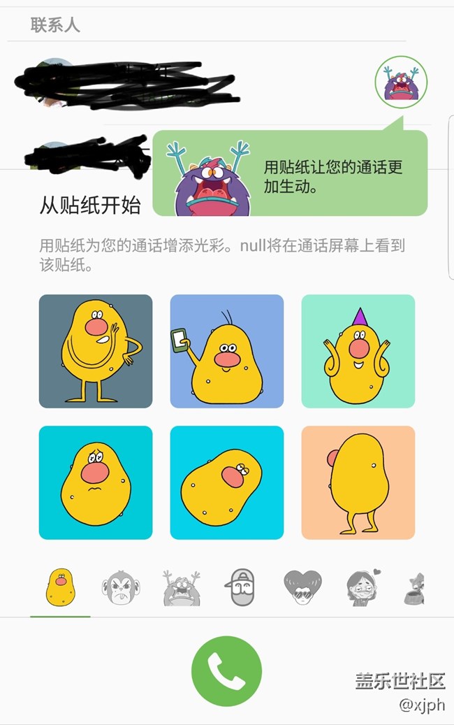 S7edge QH4版增加的通话贴纸（见图）