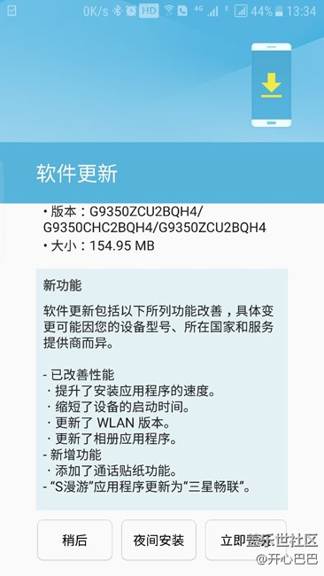 又更新了qh4