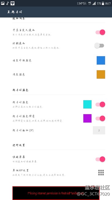 好喜欢s8的跑马灯，有没有什么办法可以让我的s6edge＋也这样