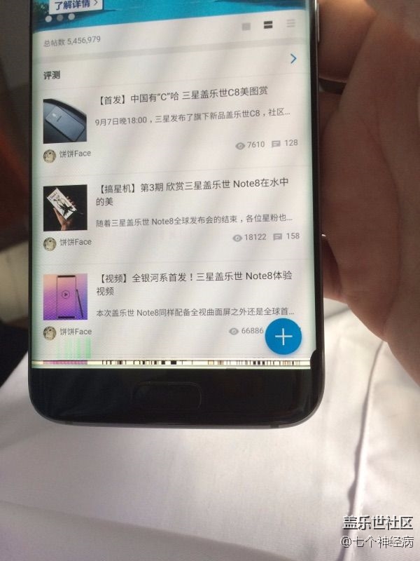 大家看看需要换整屏吗！