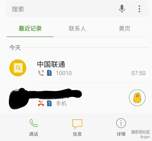 S7edge QH4版增加的通话贴纸（见图）