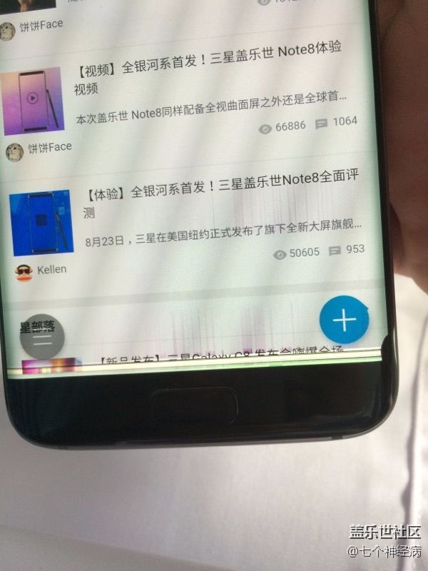 大家看看需要换整屏吗！