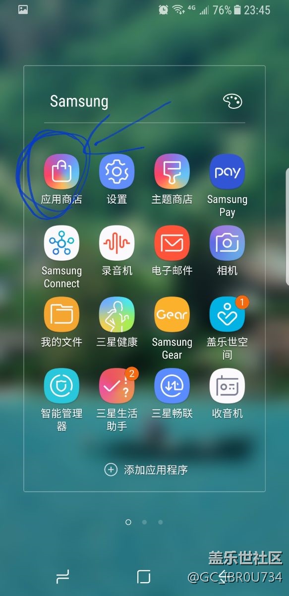 S8, 请问大家用什么下载软件？