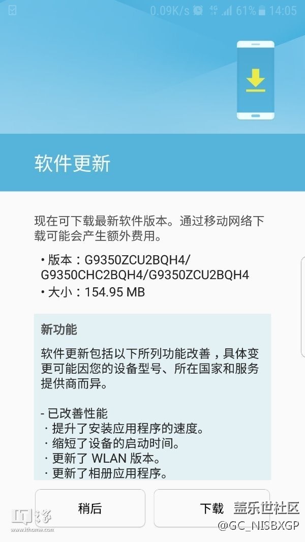 国行三星S7 Edge获系统更新：改善手机性能