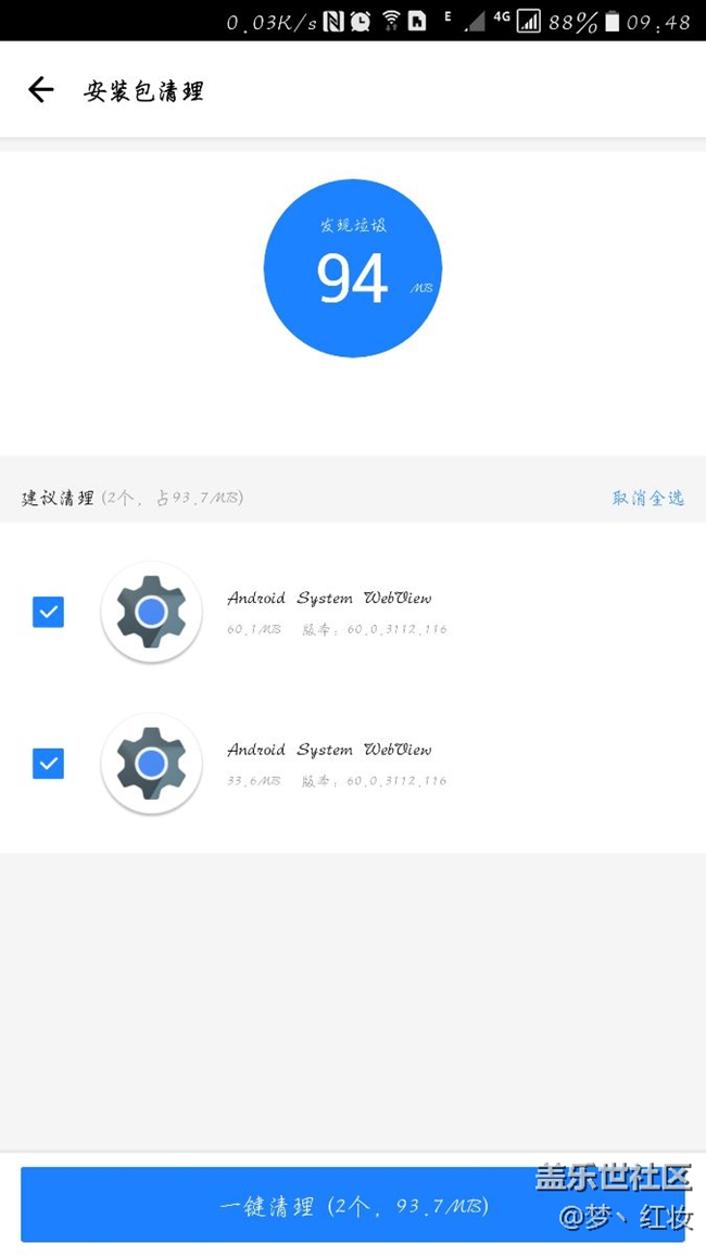 关于摩拜单车假死，应用商店评论假死，短信假死问题解决