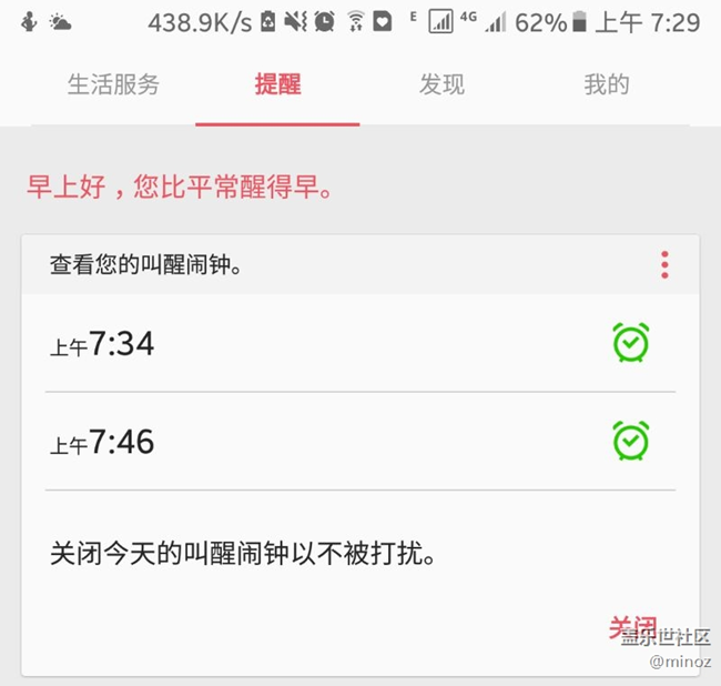 闹钟