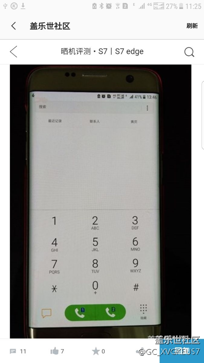 换屏前换屏后