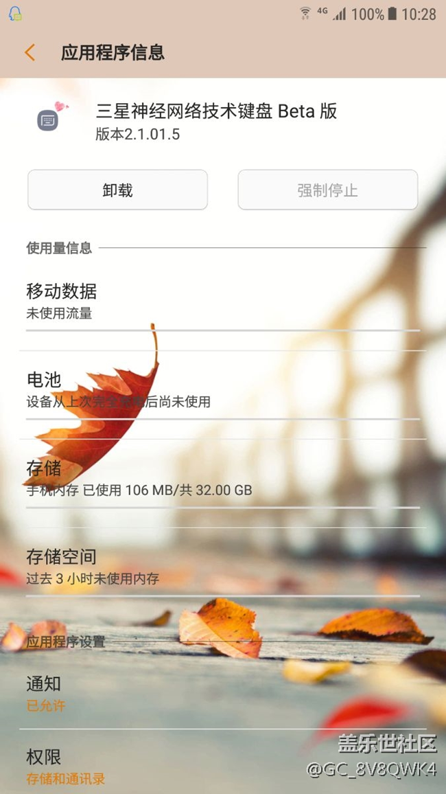 安装了几个s8应用  感觉没变化，