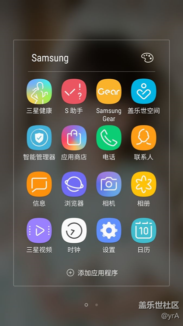 s7edge跟新版本qh后装上的s8应用