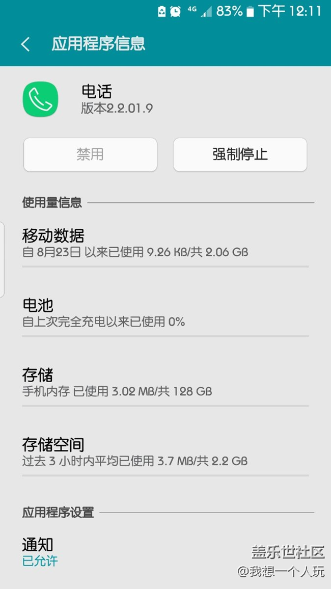 s7e最新电话版本