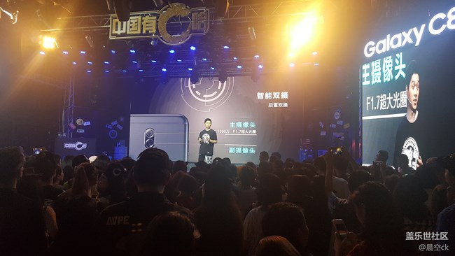 C8的嘻哈盛宴——三星C8发布会