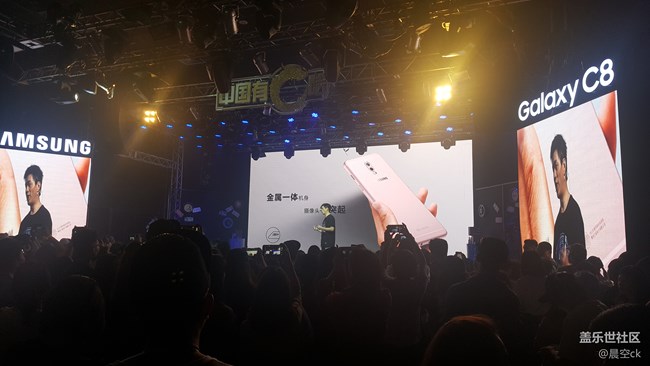 C8的嘻哈盛宴——三星C8发布会