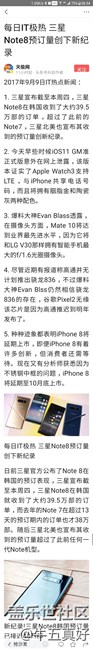 note8预定创下新记录