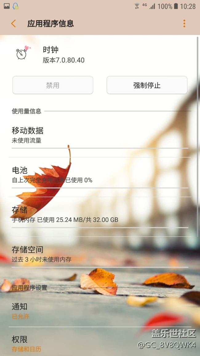 安装了几个s8应用  感觉没变化，