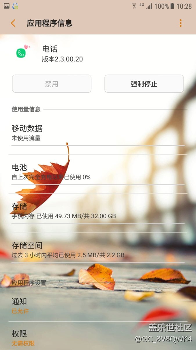 安装了几个s8应用  感觉没变化，