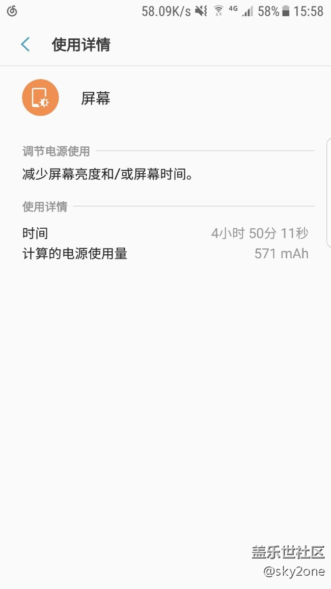QH4后耗电牛逼啊
