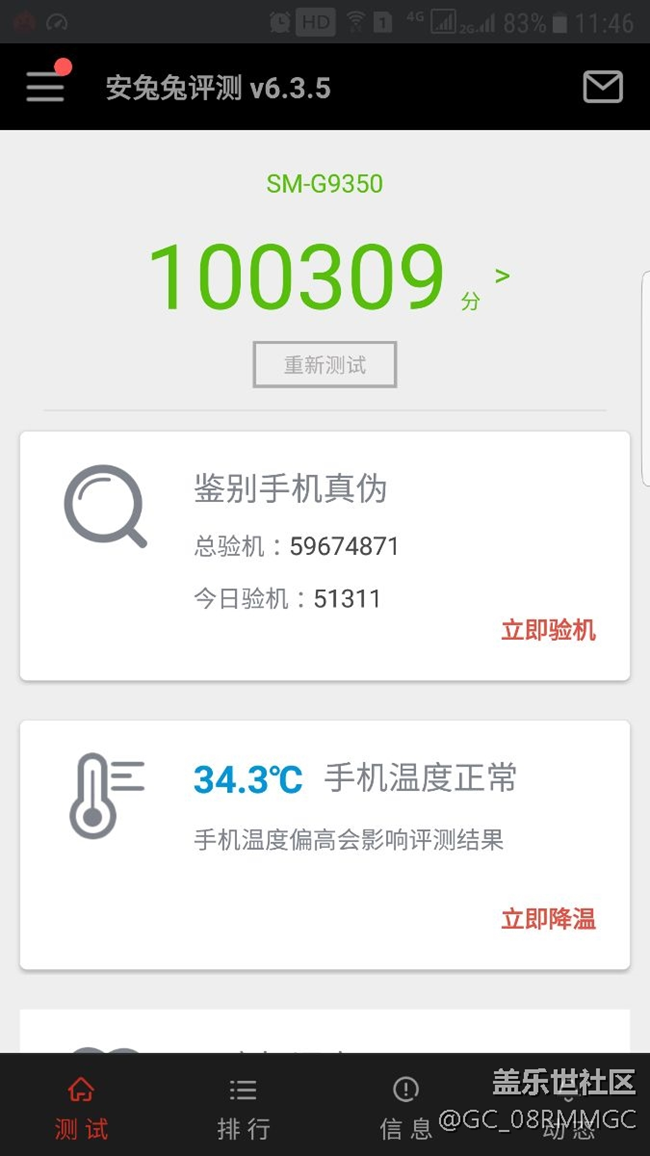s7系列安卓7.0的第一个正优化版本