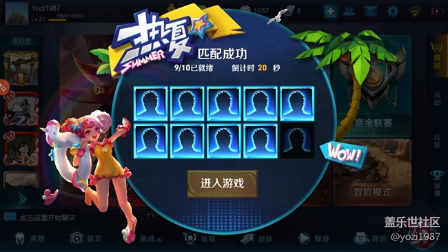 你们玩儿排位赛看得到头像么？反正我看不到。