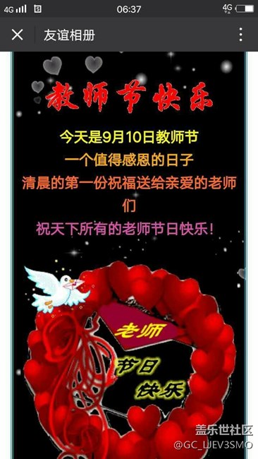 教师节快乐