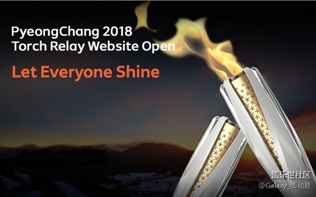 三星邀你一同传递奥运圣火 奥运火炬手选拔火热开启