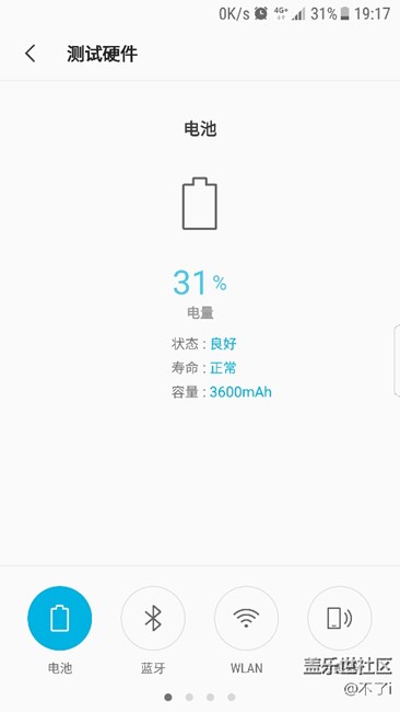 盖乐世空间电池检测