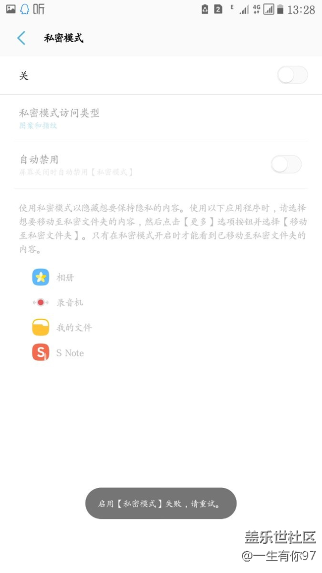 私密模式BUG